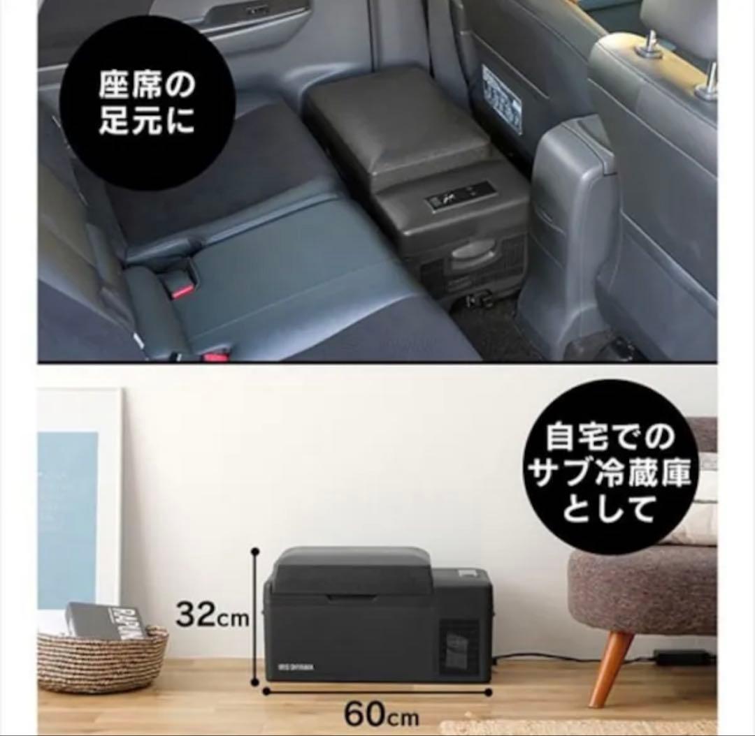新品未使用 IRIS OHYAMA ポータブル冷蔵 冷凍庫20L ブラック
