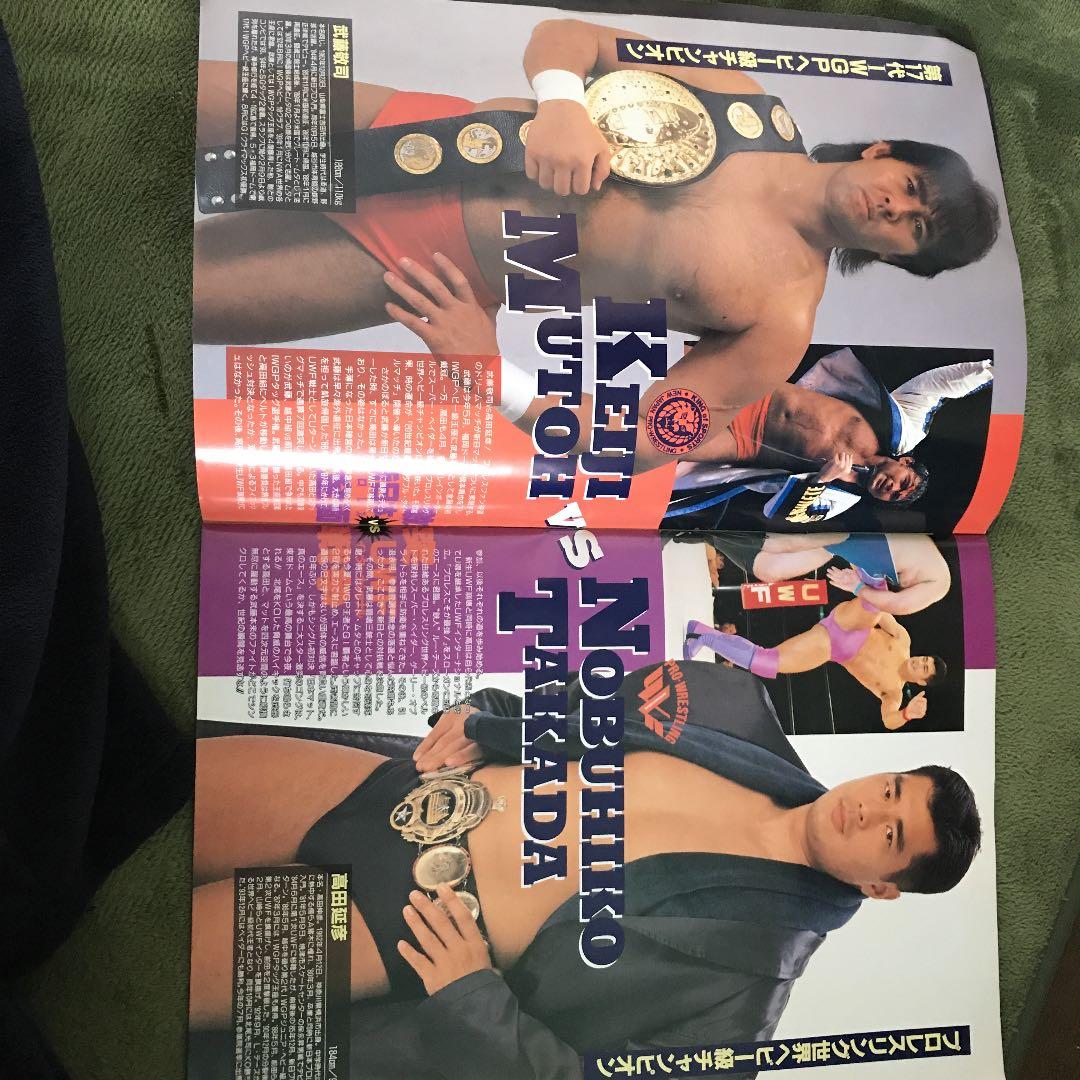 新日本プロレス VS UWFインター 10.9 パンフレット