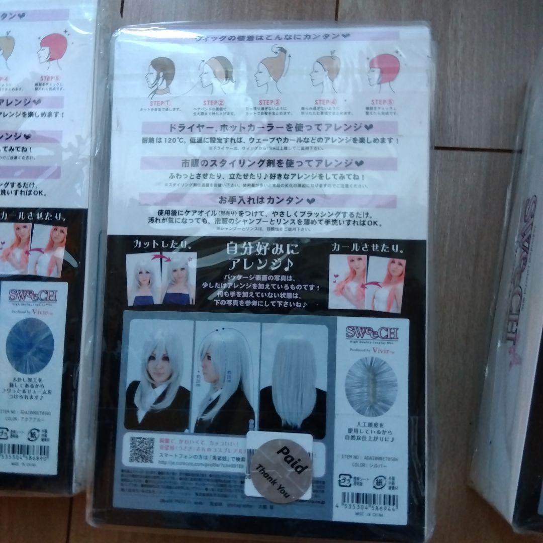 ウィッグ