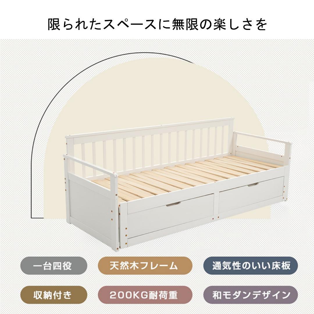 大人気！ソファベッド ディベッド 伸長式ベッド 木製 引出付き　WHITE