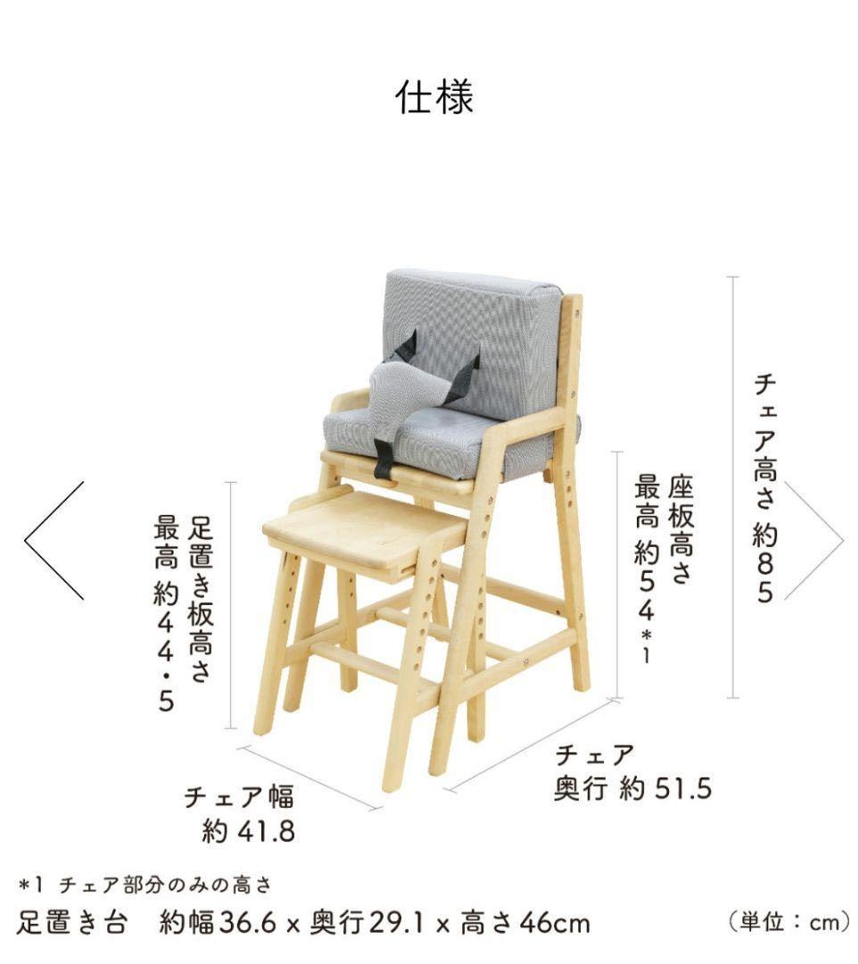 い*ー様 マッチーズ　ハイチェア　テーブル　大和屋　小児歯科医推奨