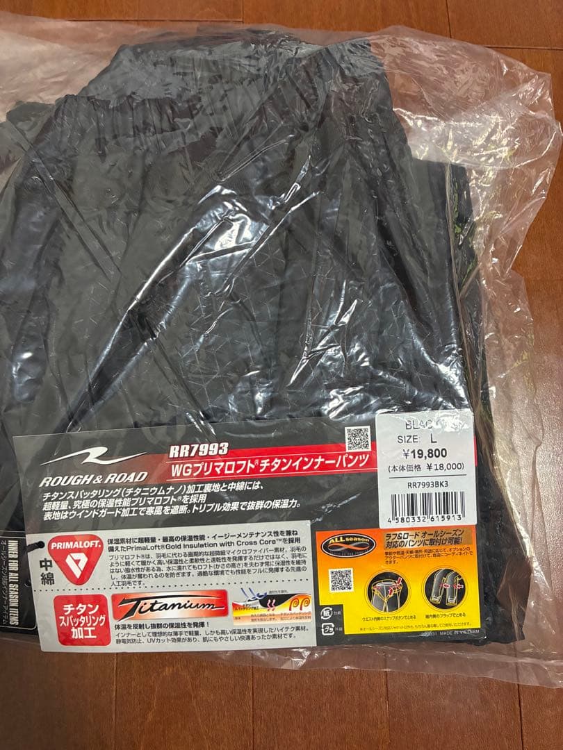 ラフ&ロード　プリマロフトチタンインナーパンツ L サイズ　RR7993BK3