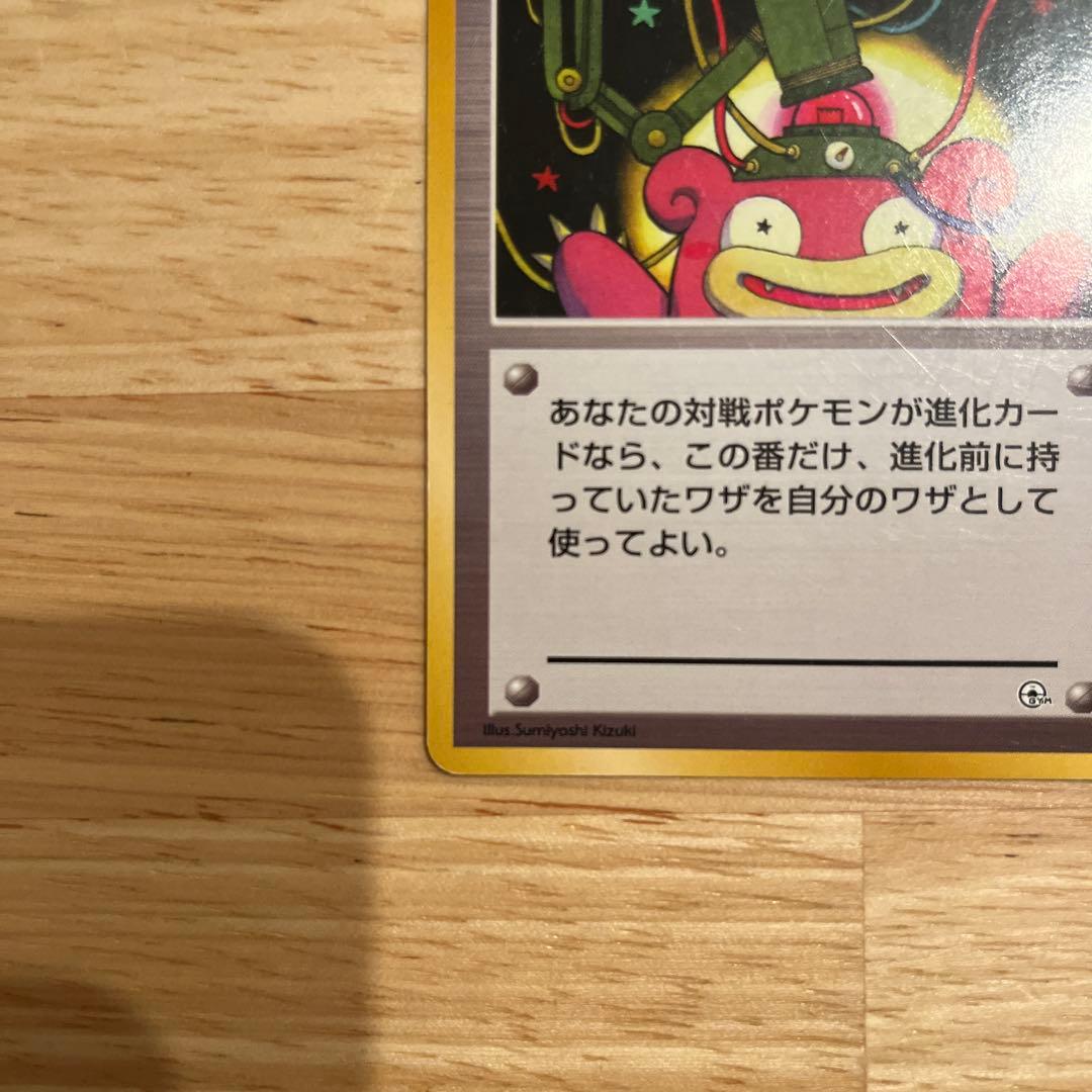旧裏ポケモン　思い出させる　マークなし
