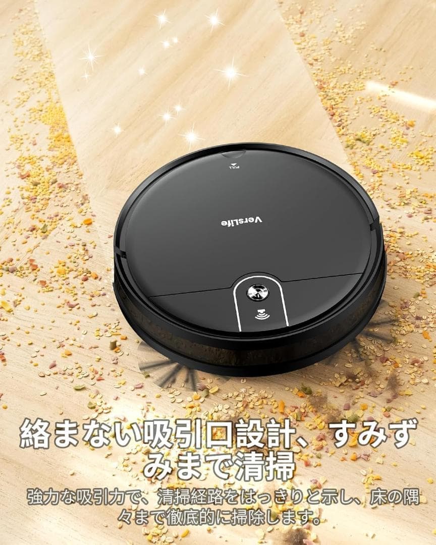 ロボット掃除機 水拭き 両用 VersLife L6 掃除機 ロボット 3000