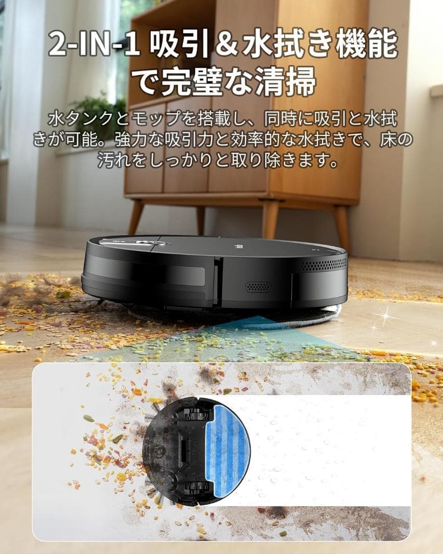 ロボット掃除機 水拭き 両用 VersLife L6 掃除機 ロボット 3000