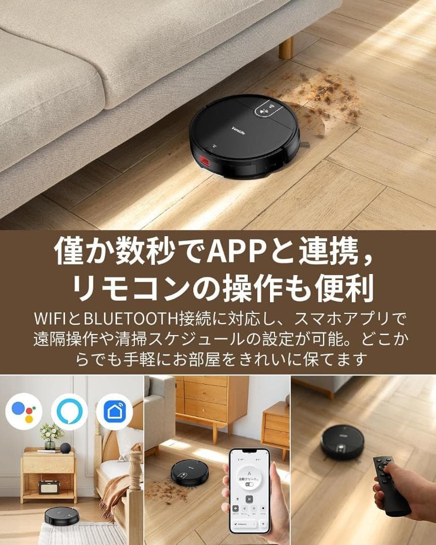 ロボット掃除機 水拭き 両用 VersLife L6 掃除機 ロボット 3000
