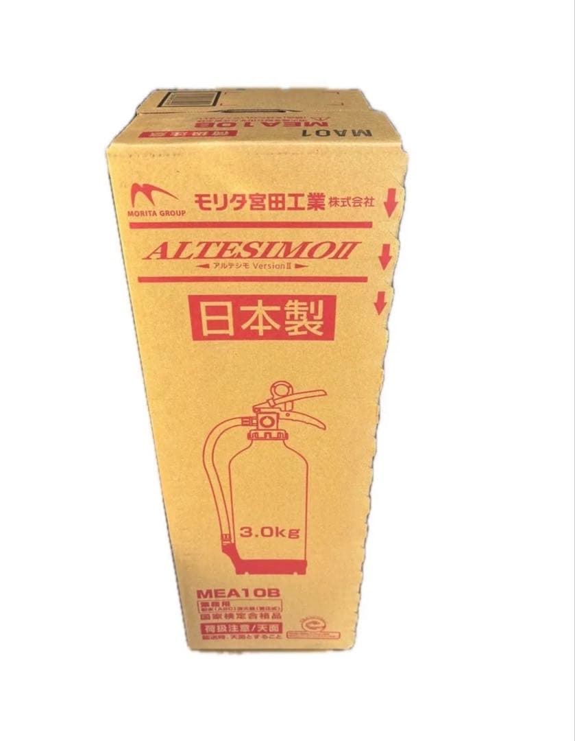 【新品未使用】2026年式　モリタ宮田工業　10型消火器MEA10B 4本