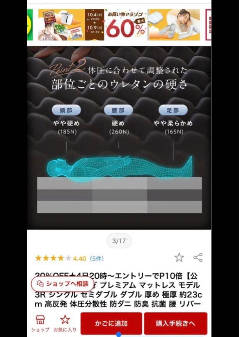 雲のやすらぎプレミアムマットレス モデル3R セミダブル