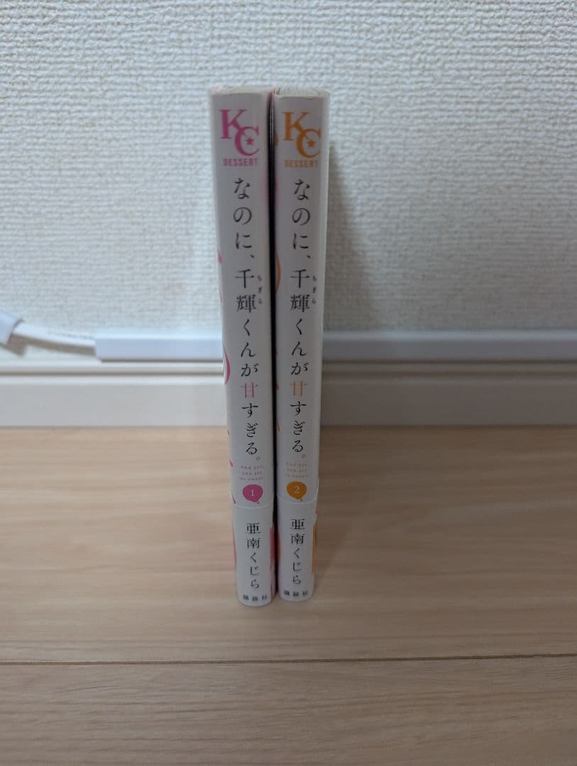 漫画セット