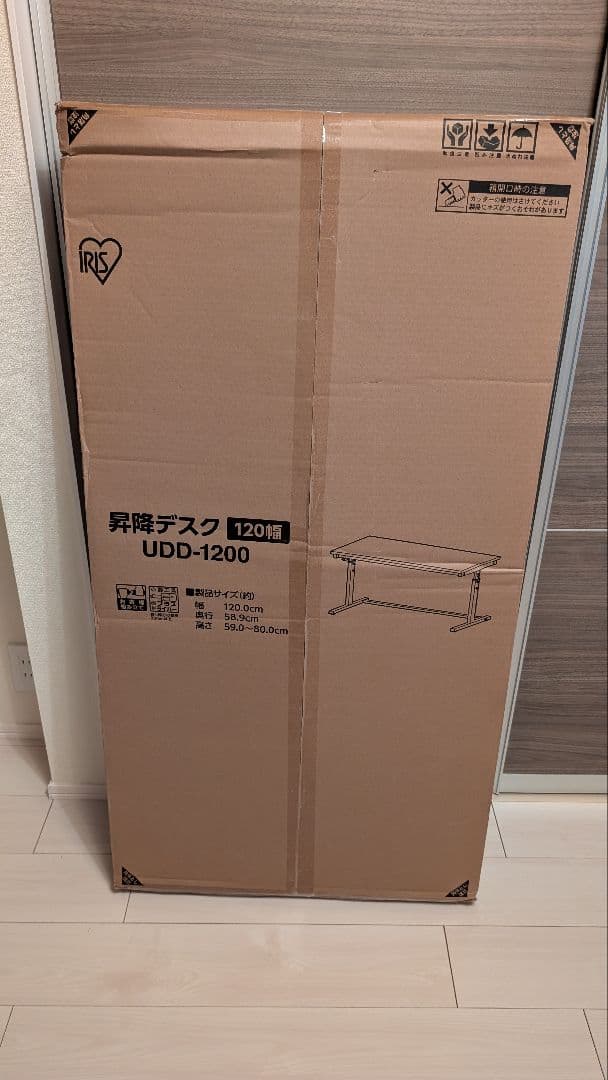 【新品未開封（定価以下）】アイリスオーヤマ 昇降デスク UDD-1200ブラック