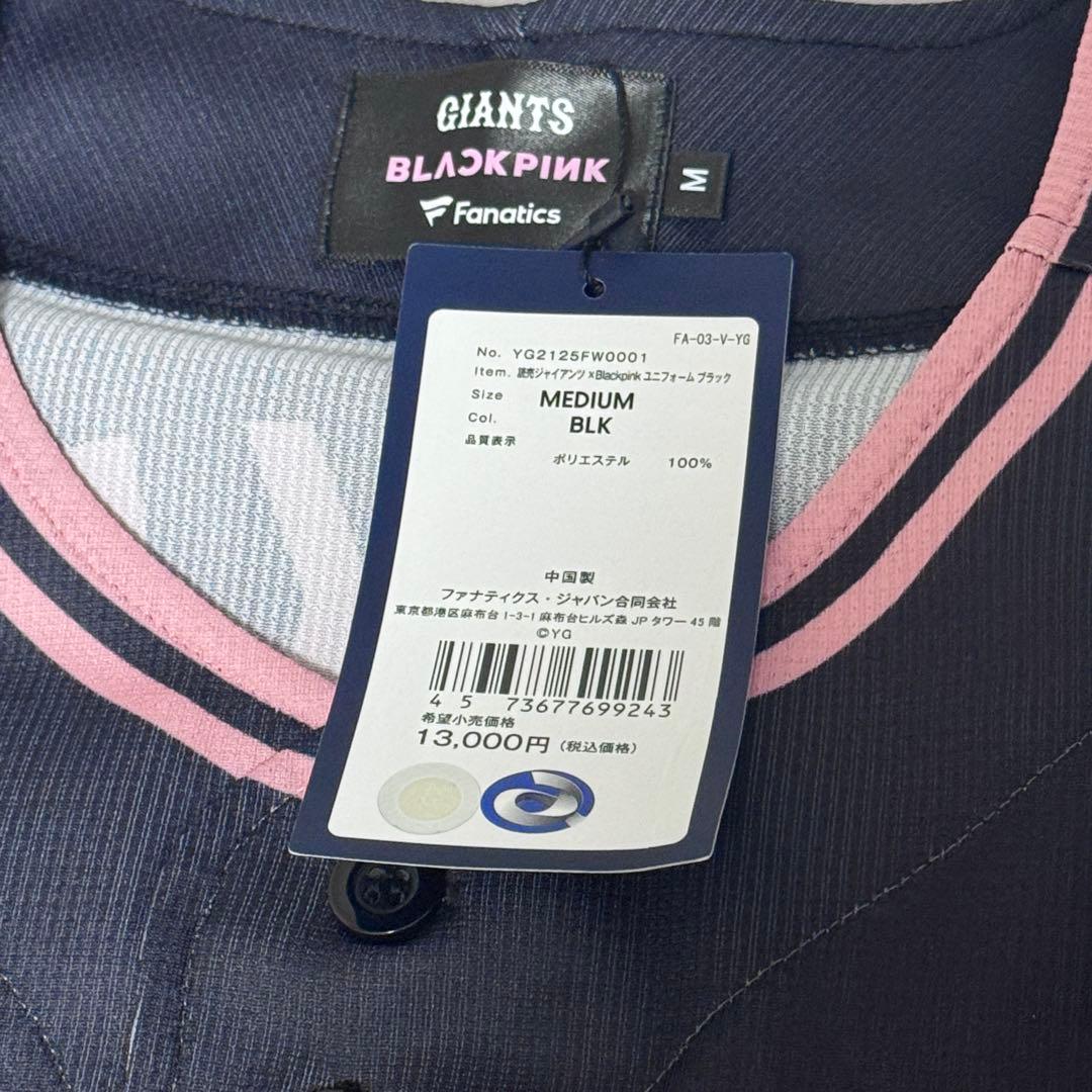 読売ジャイアンツxBLACKPINK ユニフォーム ブラック