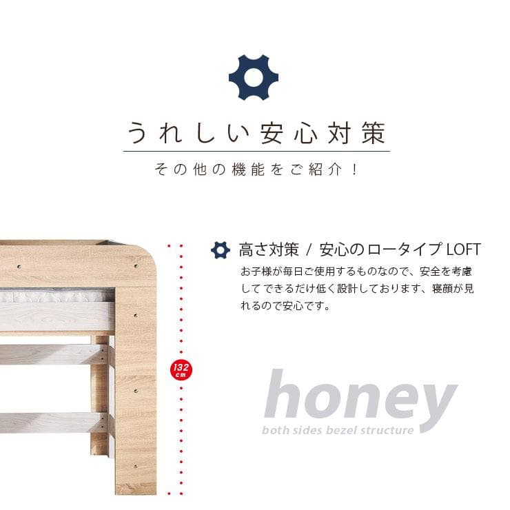 【九州～関東まで送料無料*】ロフトベッドhoney WHxVG　アウトレット04