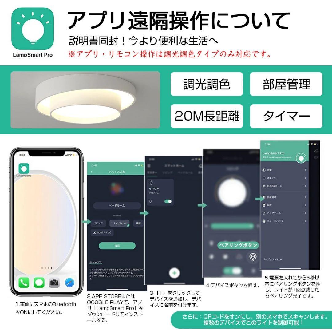 【未使用】シーリングライト 調光調色 ウォルナット 50cm（〜10畳） 2個