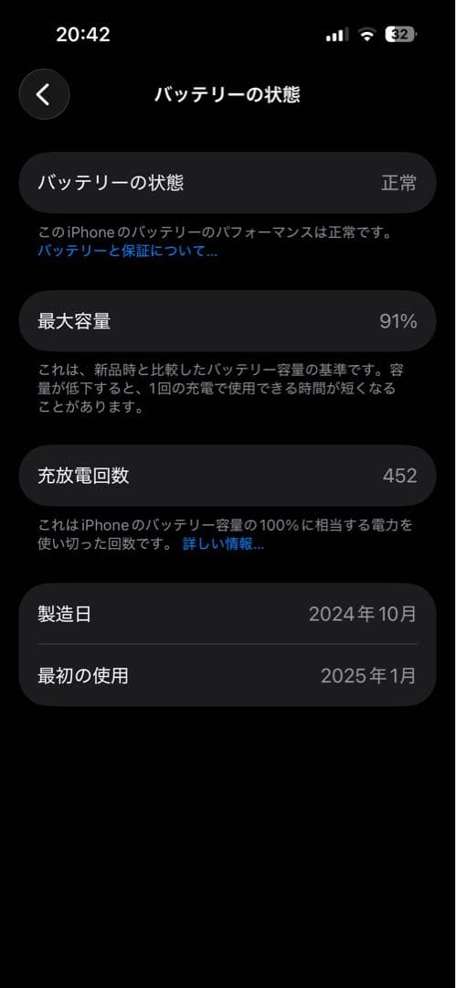 iPhone 15 128GB 本体 ブラック 91%