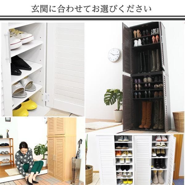 ルーバー式シューズボックス2個セット 幅60 ダークブラウン [7032]