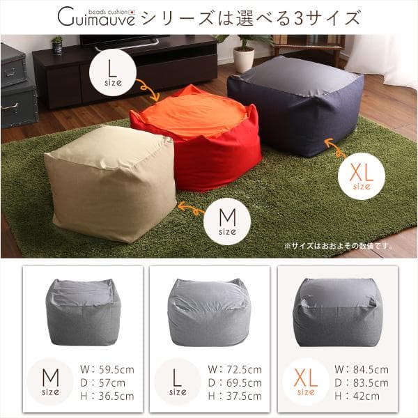 【送料無料】特大のキューブ型ビーズクッション・日本製（XLサイズ）カバー洗濯可能