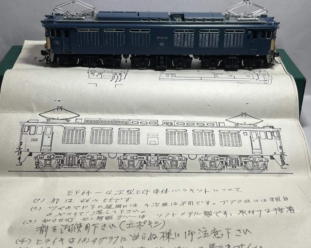 ひかり模型 HOゲージ EF64 50号機 4次型 真鍮製キット塗装済組立完成品