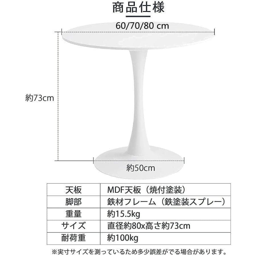 円形ホワイトダイニングテーブル訳あり品　写真をご確認 TBL01-80-03