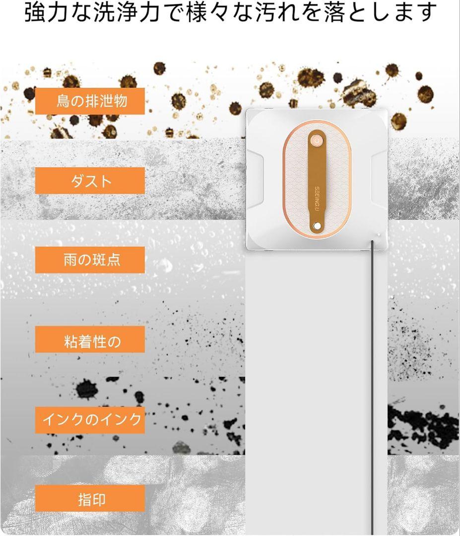 窓掃除ロボット デュアルウォータースプレー付き窓クリーナーロボット 6000Pa
