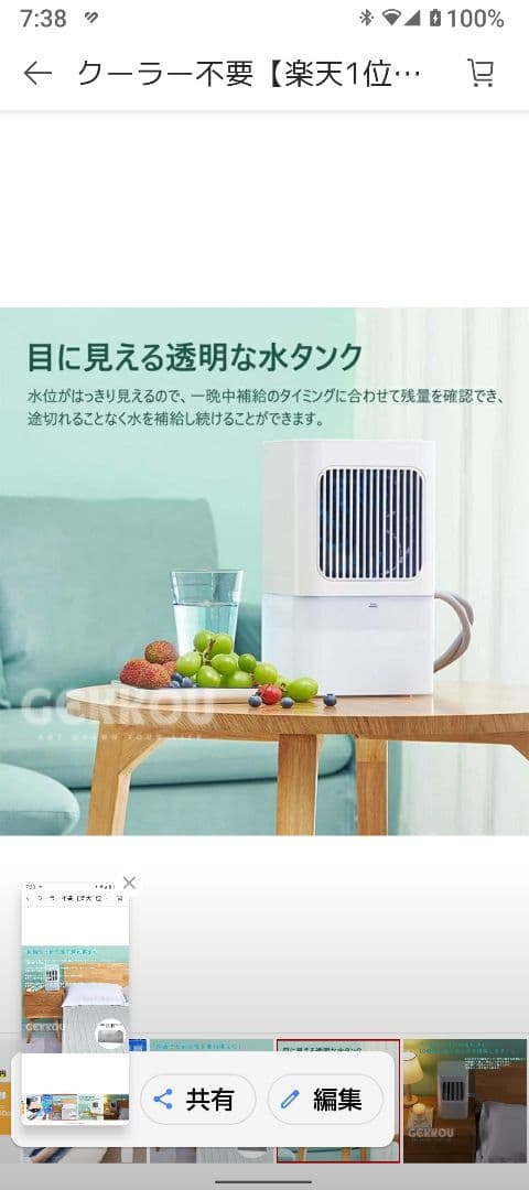 水冷マット