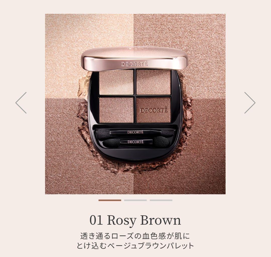【新品未使用】コスメデコルテ スキンシャドウデザイニングパレット 01