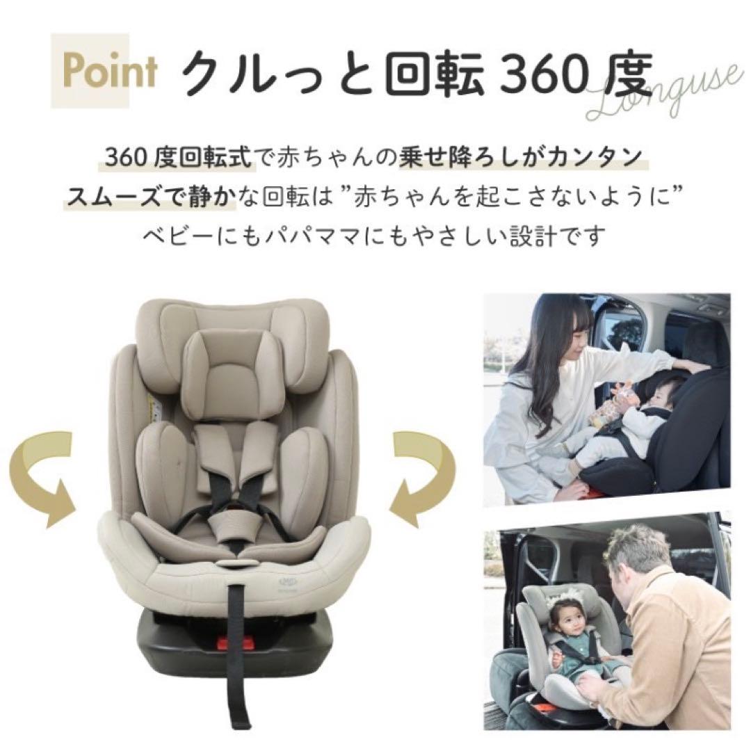 【kissbaby】回転式チャイルドシート グレージュISOFIX対応