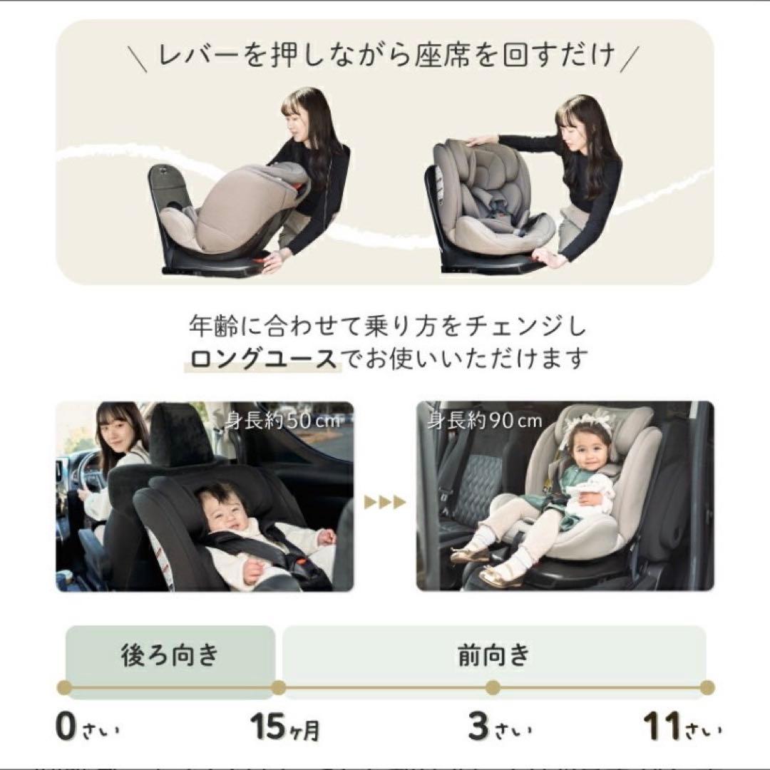 【kissbaby】回転式チャイルドシート グレージュISOFIX対応
