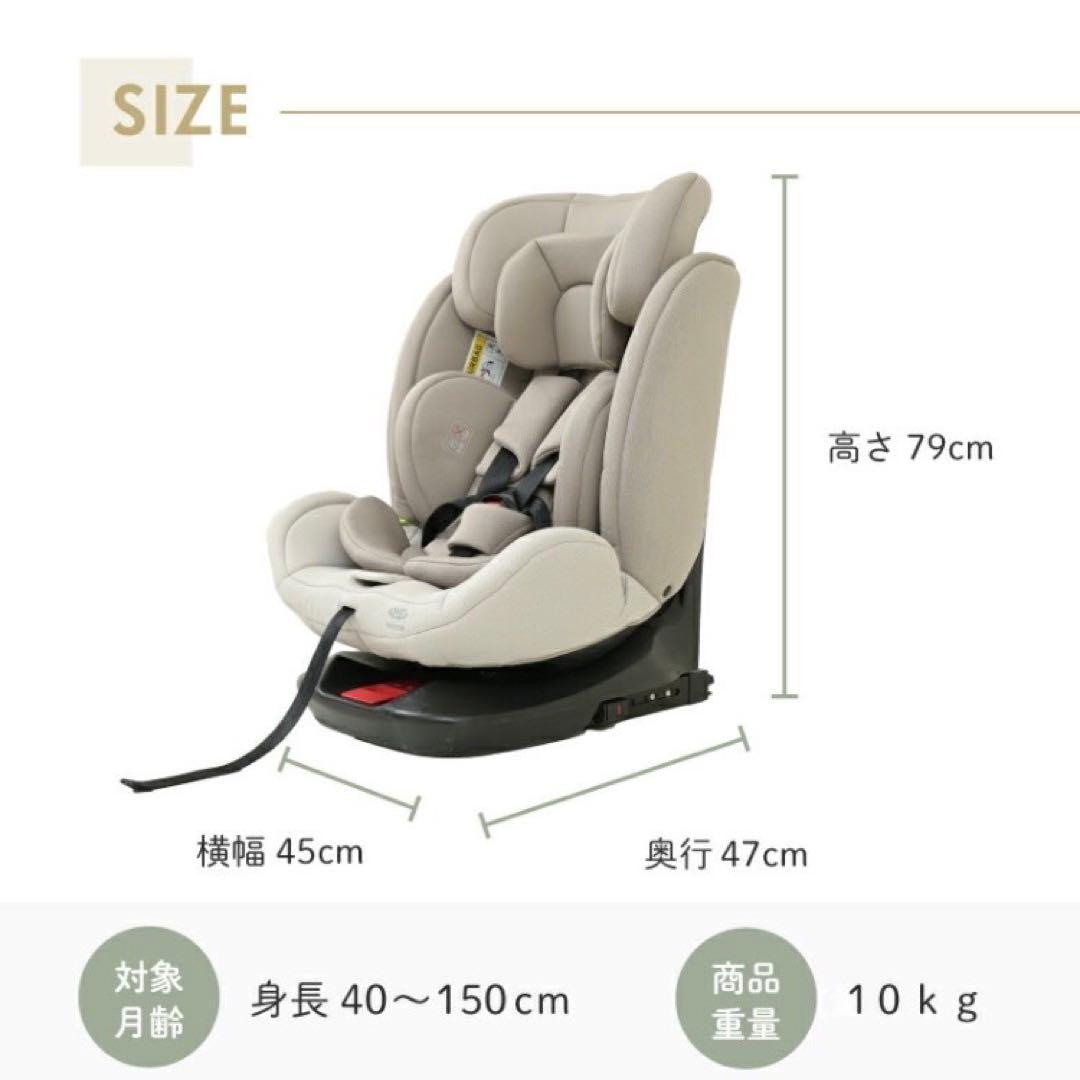 【kissbaby】回転式チャイルドシート グレージュISOFIX対応
