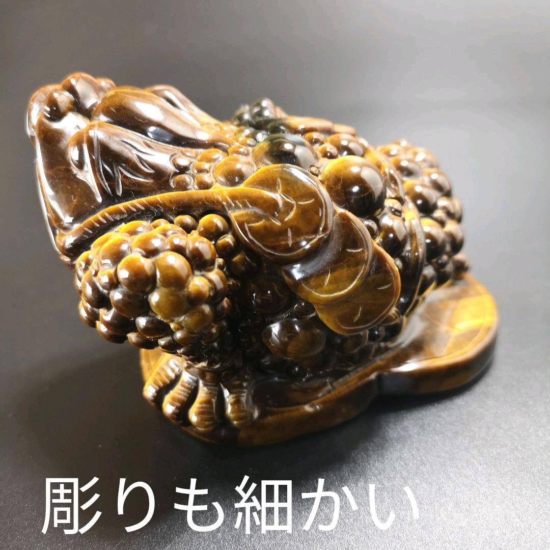 A14.宝石品質の三本足の蛙（金蟾）　三脚蛙　虎目石　タイガーアイ　珍品　天然石