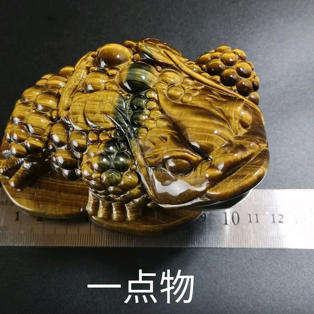 A14.宝石品質の三本足の蛙（金蟾）　三脚蛙　虎目石　タイガーアイ　珍品　天然石