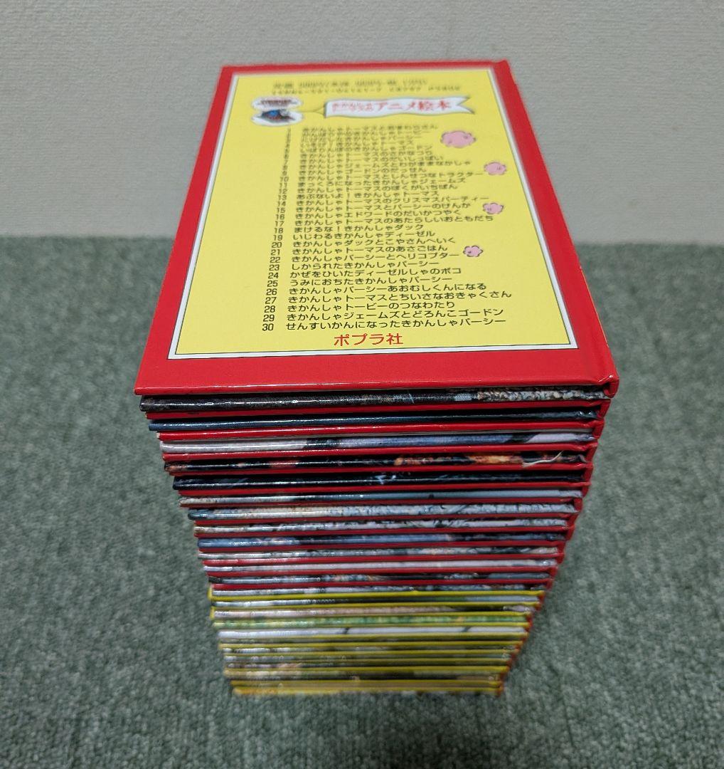 【早い者勝ち】きかんしゃトーマスのアニメ絵本 全50巻コンプリート
