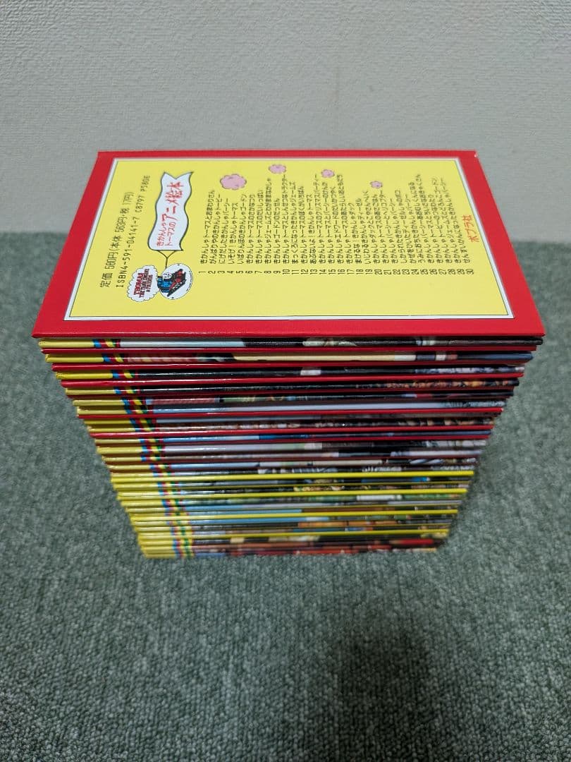 【早い者勝ち】きかんしゃトーマスのアニメ絵本 全50巻コンプリート