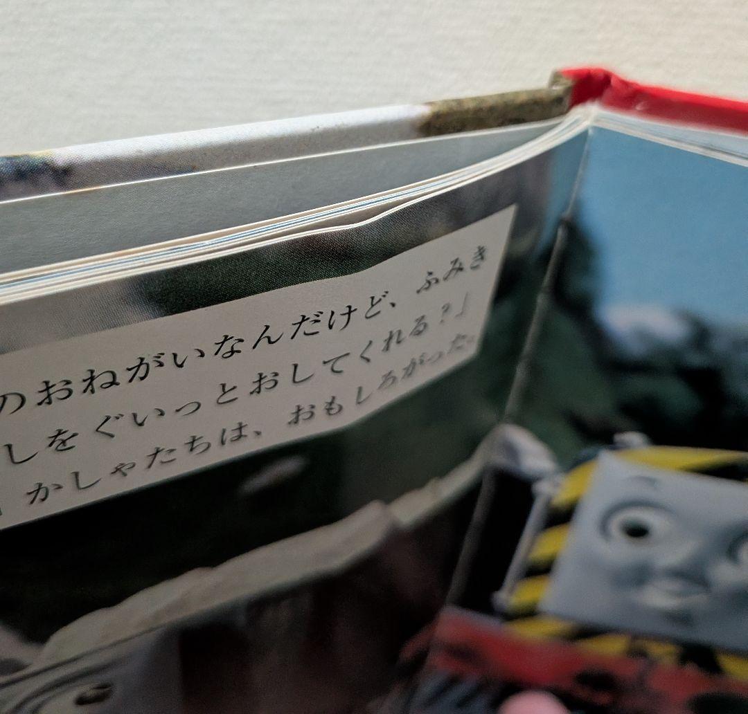 【早い者勝ち】きかんしゃトーマスのアニメ絵本 全50巻コンプリート