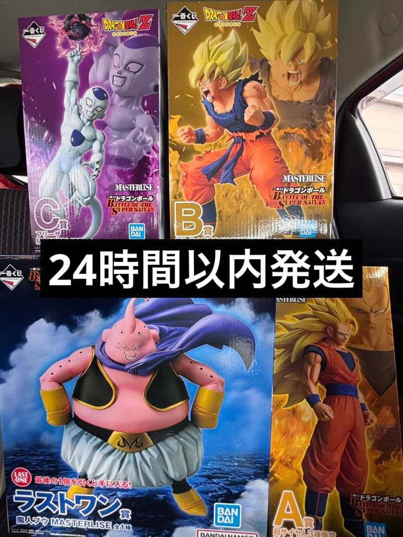 一番くじ ドラゴンボール フィギュア ラストワン賞 セット