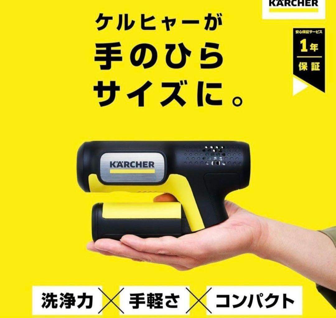 【新品】ハンディエア コンパクト ケルヒャー OC HANDY COMPACT