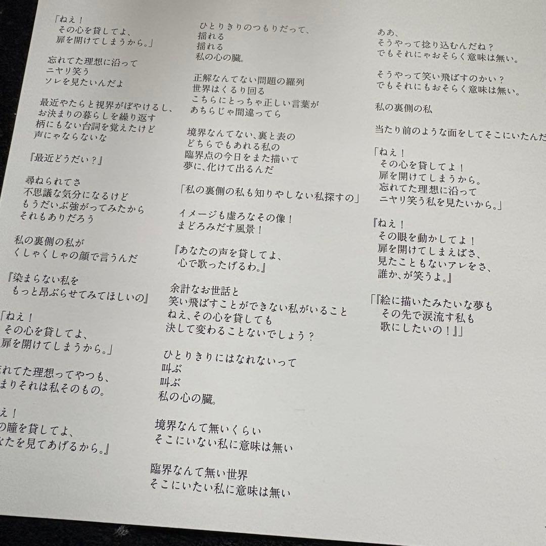 ヒトリエ　ワンミーツハー　期間生産限定盤A