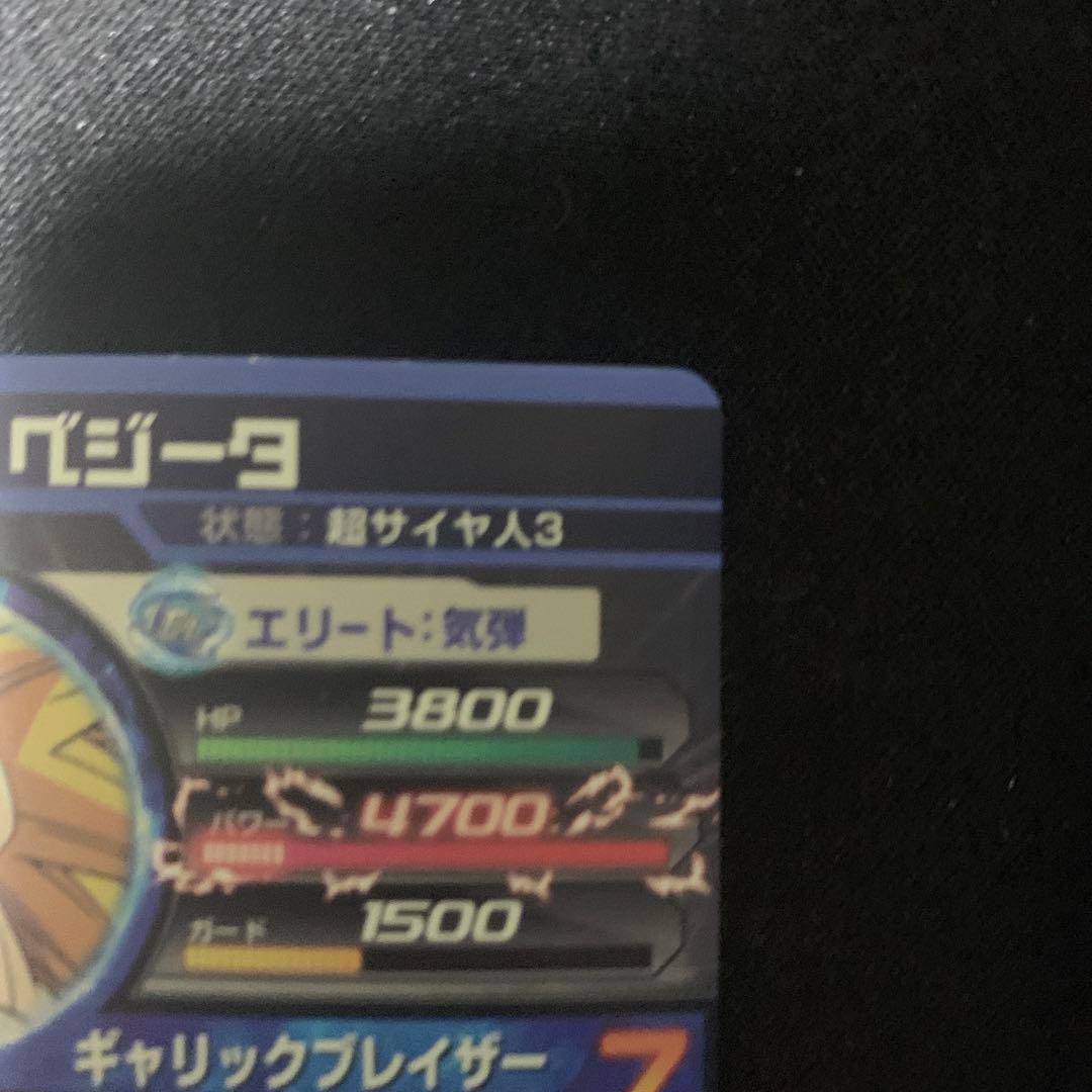 H4 SECベジータ