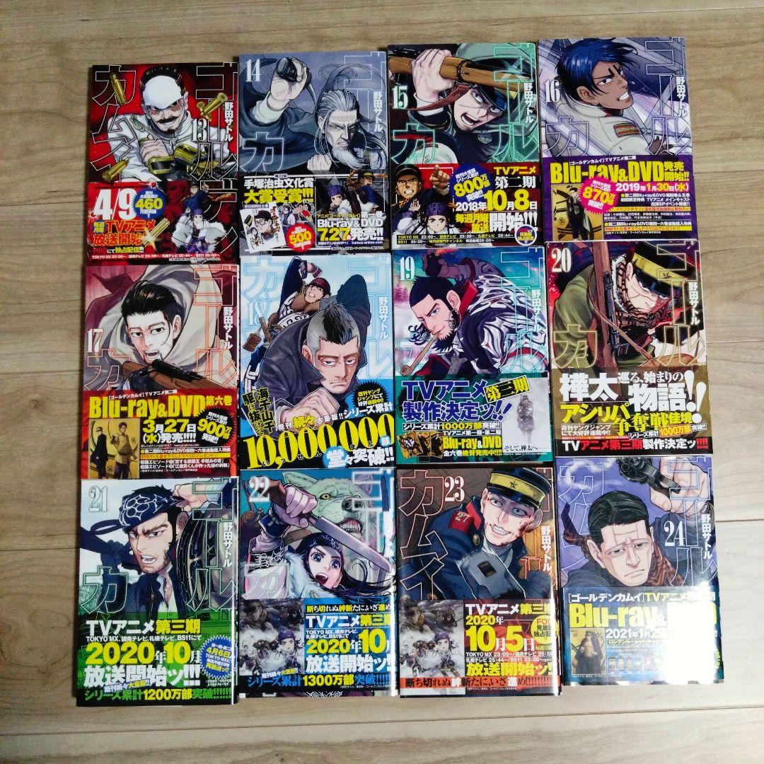 【全巻初版！帯付き！】ゴールデンカムイ 1巻〜31巻 全巻セット