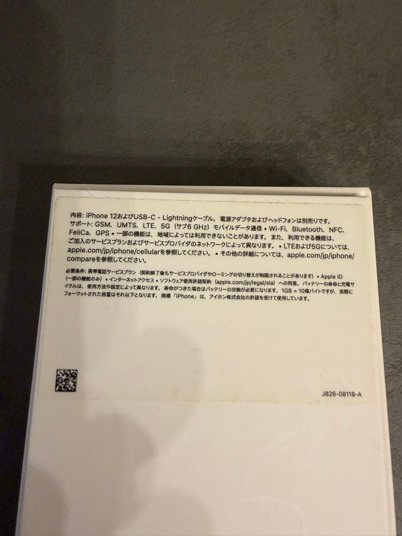 iPhone 12 本体