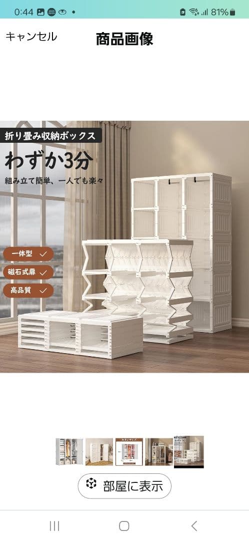 ワードローブ