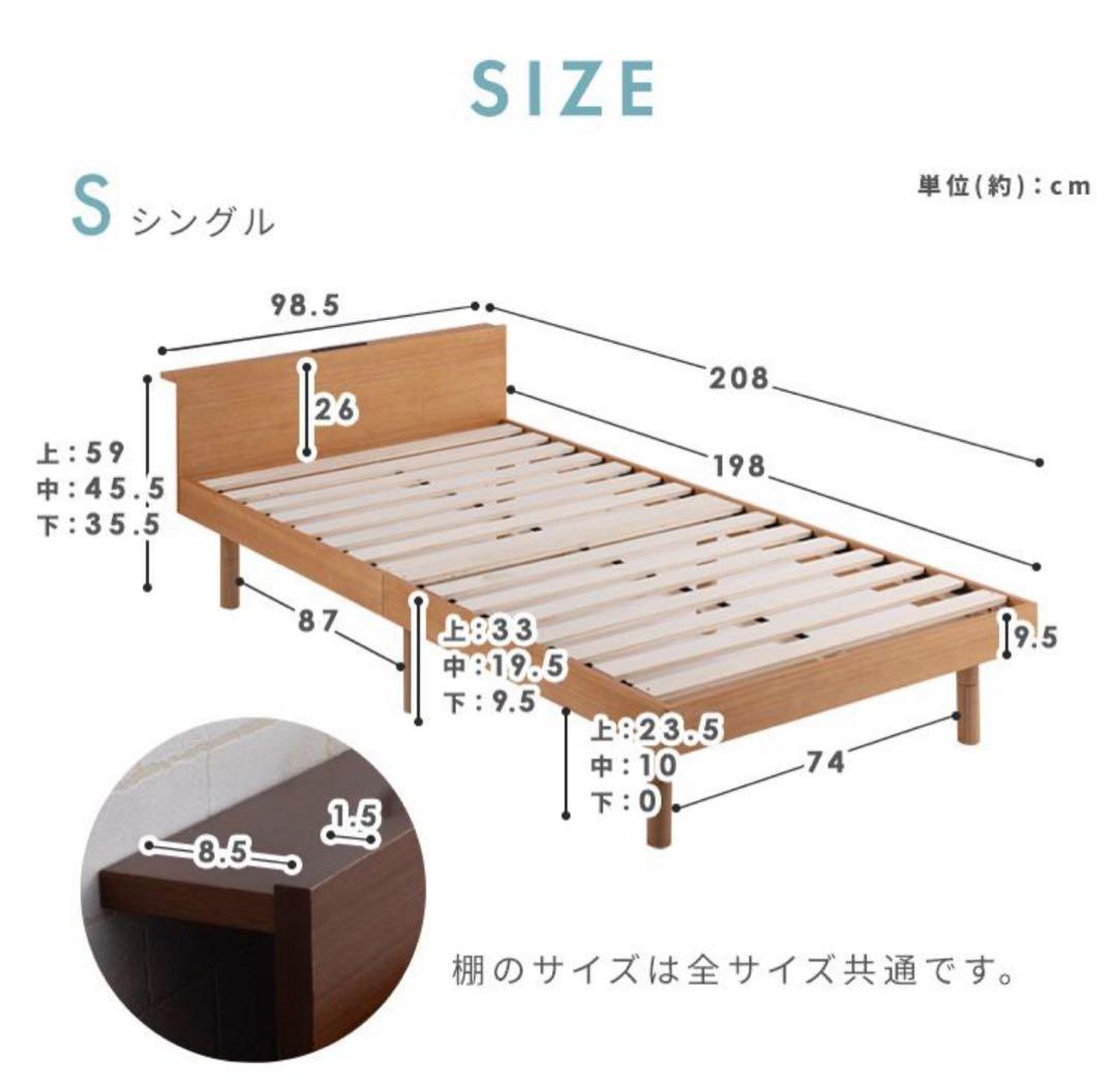 ベッドフレーム　すのこベッド　シングルベッド　シングル　コンセント付き　ホワイト