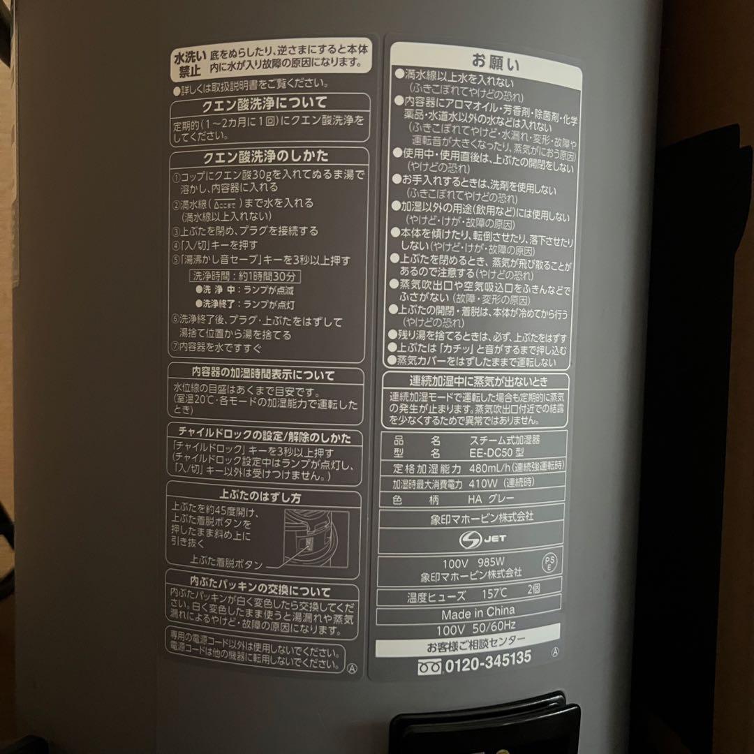 象印　加湿器　グレー