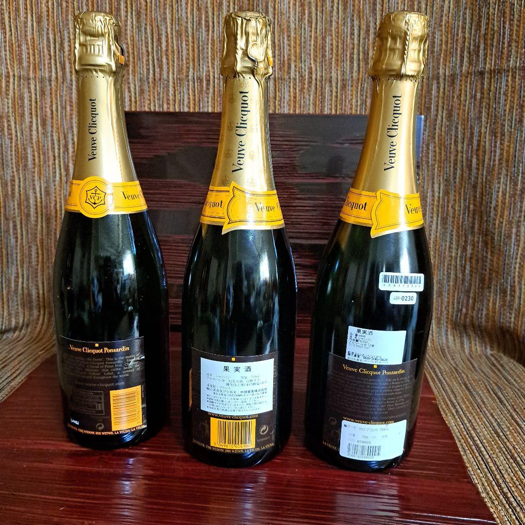 ヴーヴ・クリコ・ポンサルダン ブリュット 3本セット