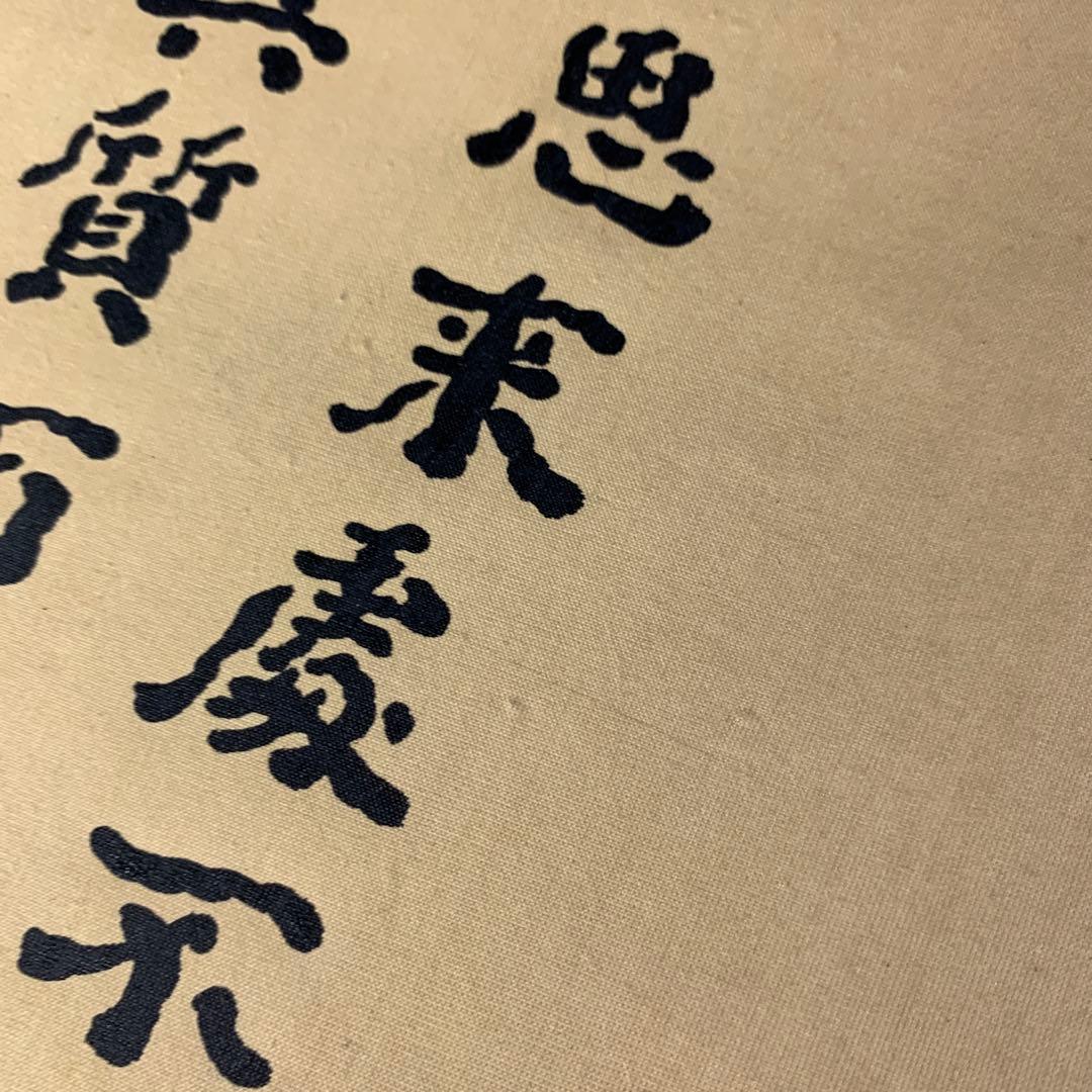 中国　掛け軸