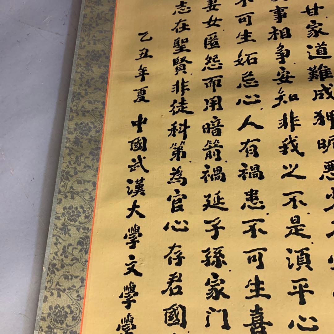 中国　掛け軸