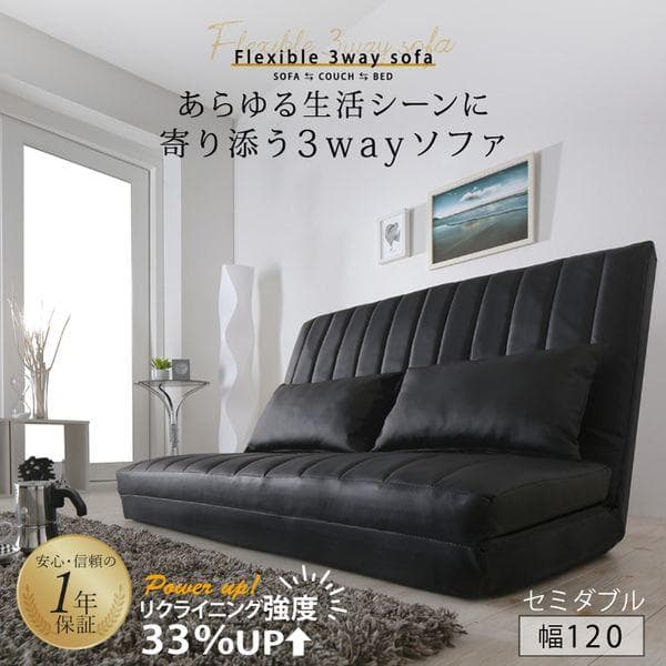 ①ゆったり3wayソファベッド 幅120cm ファブリック セミダブル ネイビー