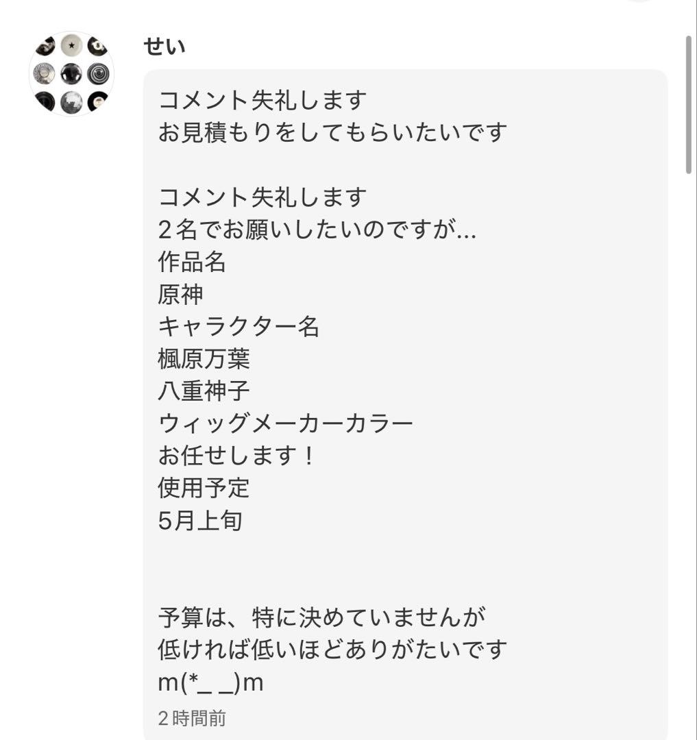 せいページ
