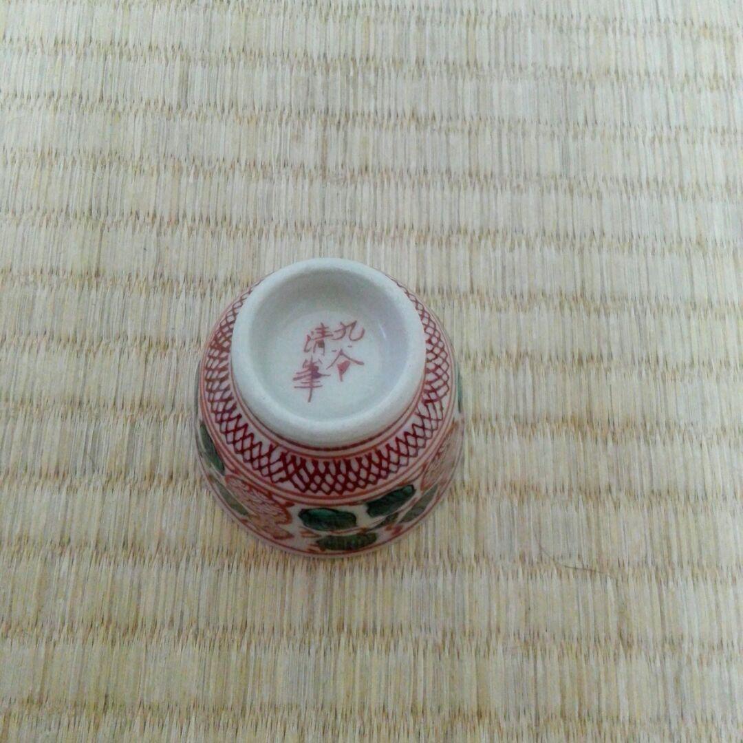 おちょこ