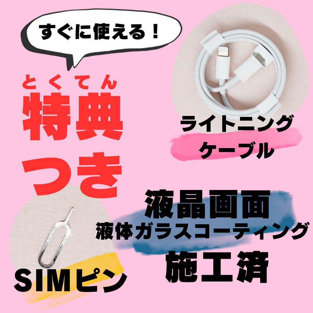 iPhoneSE3 128GB SIMフリー　#214
