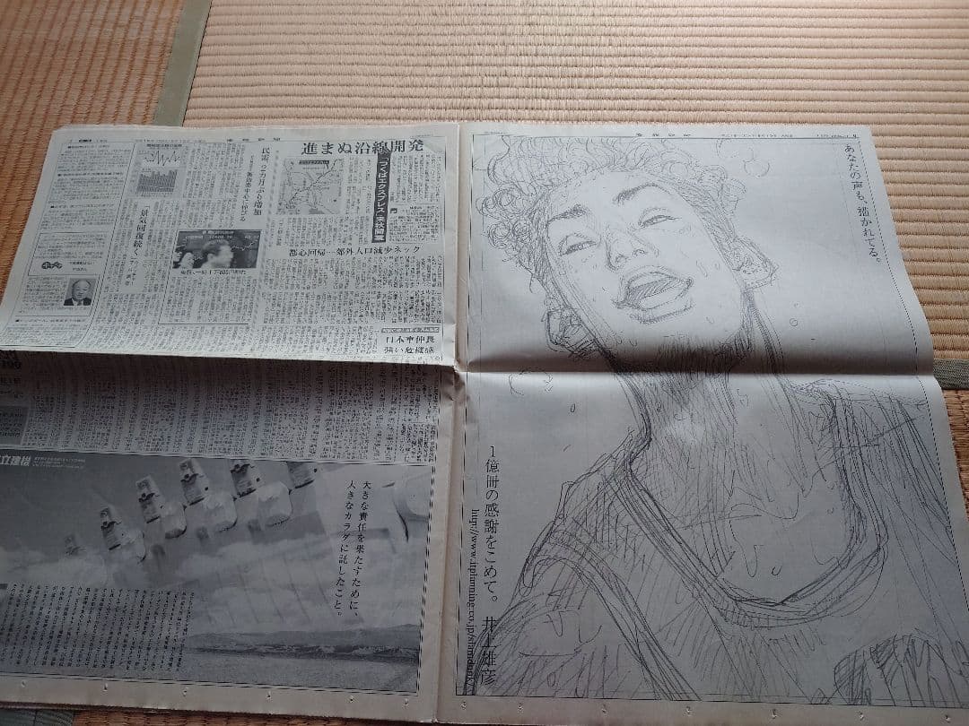 スラムダンク　　3枚セット